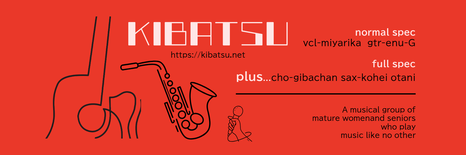 キバツオフィシャルサイト